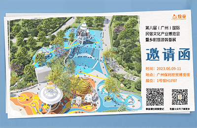 【邀請(qǐng)函】牧童邀您相約第八屆(廣州)國際民宿文化產(chǎn)業(yè)博覽會(huì)